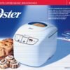 Oster 5838 Breadmaker Review Fast and Flavorful 2-Pound ExpressBake Machine